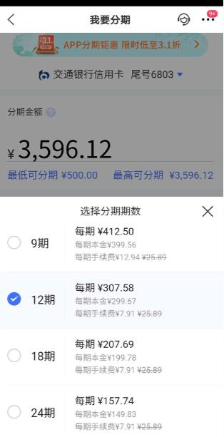 「对比」进军场景分期的月月付究竟是噱头还是实惠？真比信用卡优惠？