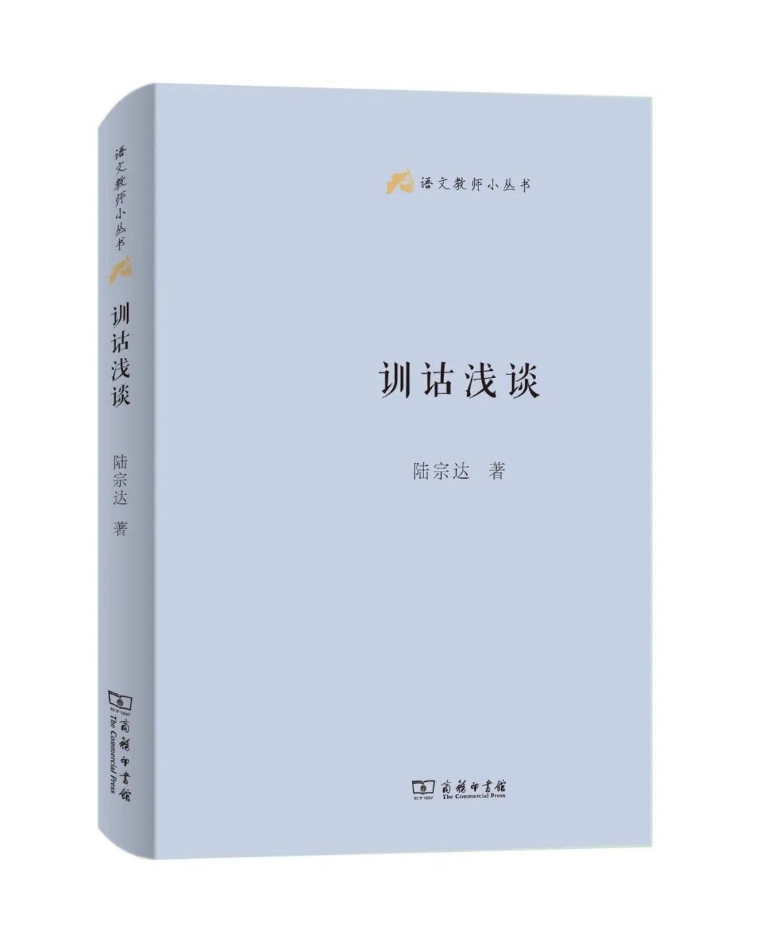 中学语文教师教学技能,怎样学好训诂学
