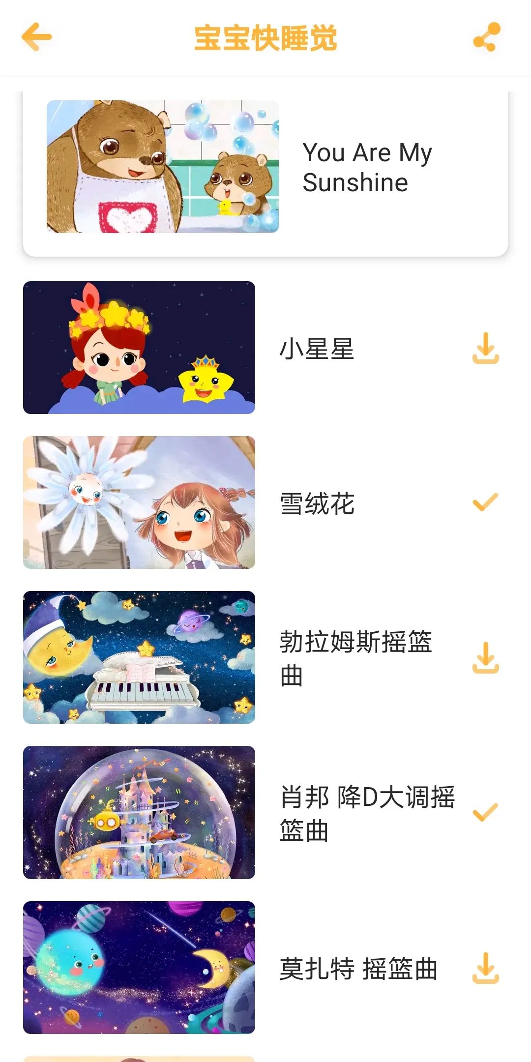 育儿软件大全0到3岁免费,1到3岁宝宝动画app