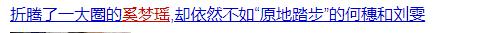 奚梦瑶自曝生活迁就何猷君,奚梦瑶哪一年跟何猷君在一起