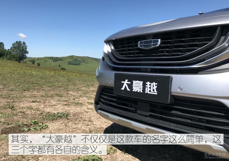 吉利豪越驾车感受,吉利豪越深度试驾