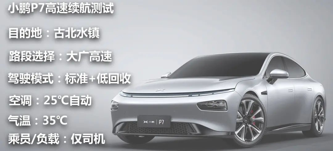 新款小鹏p7标准续航磷酸铁锂,小鹏p79万公里之后的续航