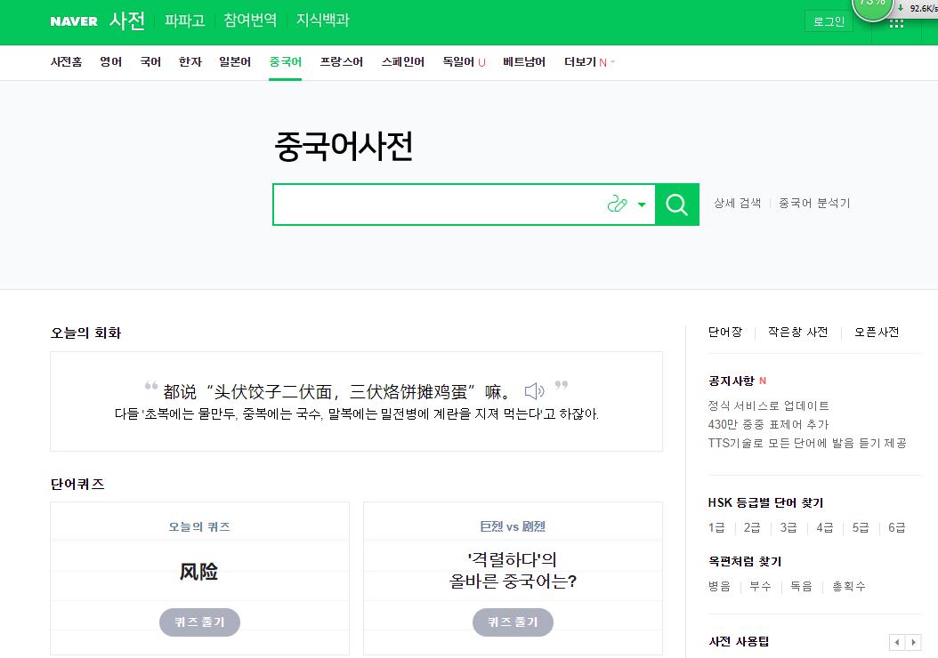 免费视频韩语翻译中文转换器,韩语翻译中文转换器拍照