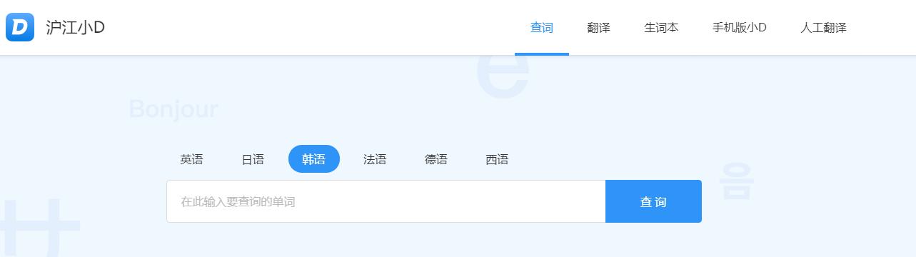 韩语翻译中文转换器输入法,韩语翻译中文转换器