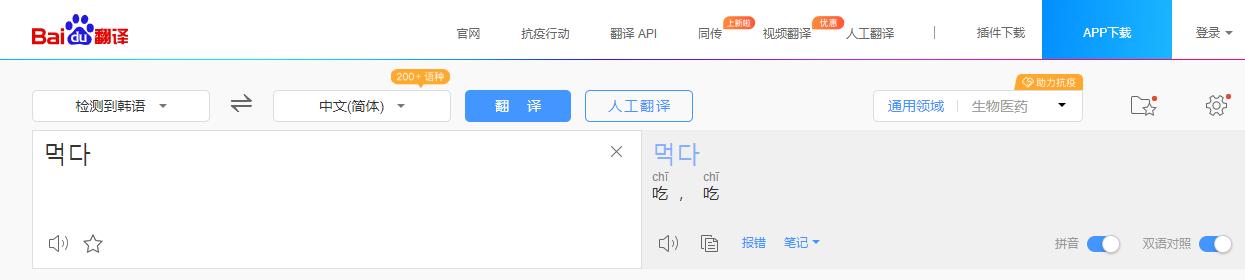 韩语翻译中文转换器输入法,韩语翻译中文转换器