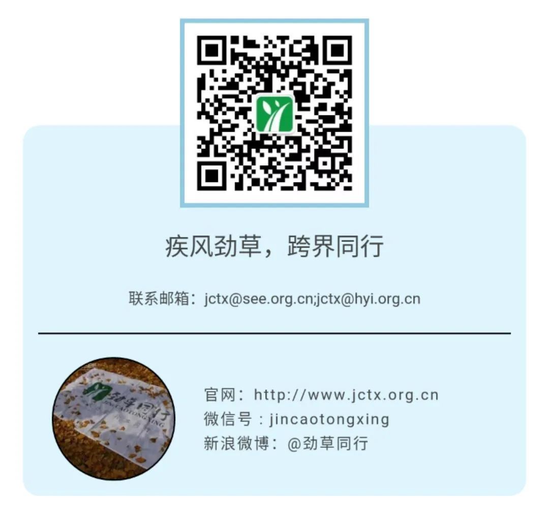 劲草同行2020届新伙伴名单公示