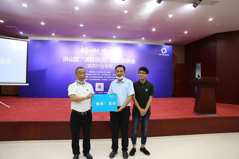 建设单位、承包企业供需精准对接洪山区为建筑企业办“相亲专场”