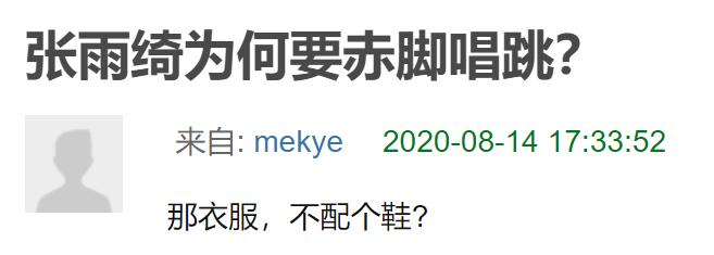 张雨绮光脚跳舞是哪一期,张雨绮光脚跳舞哪一期