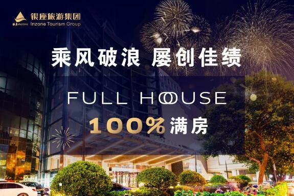 银座酒店集团着火发布会,银座佳驿酒店火灾