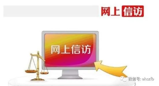 《大家说法》---关注《网上*访信**》