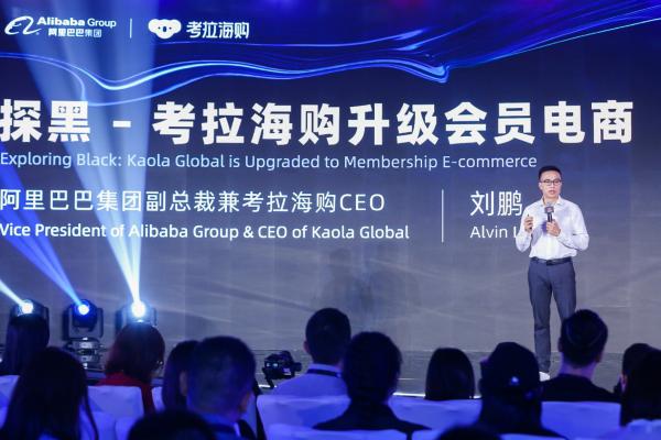 考拉海购跨境电商,考拉海购入驻