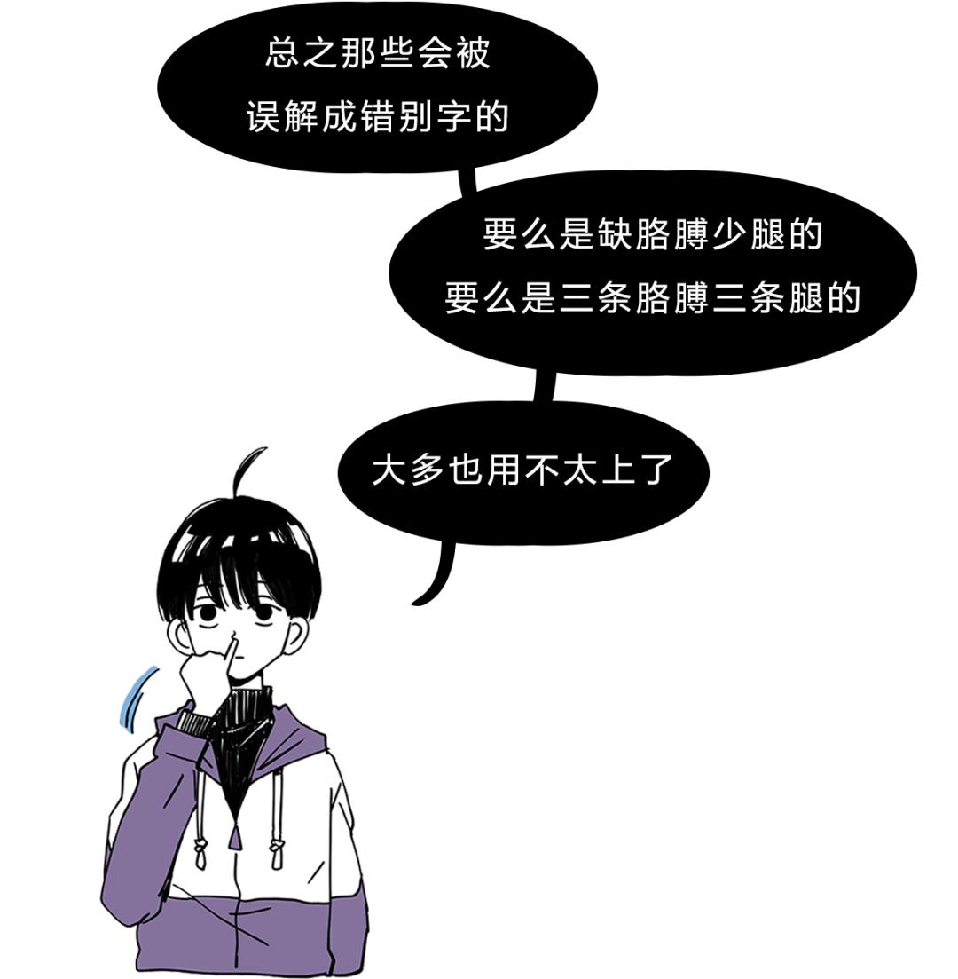 古代汉字被现代人误解,25个常说不一定认识的汉字