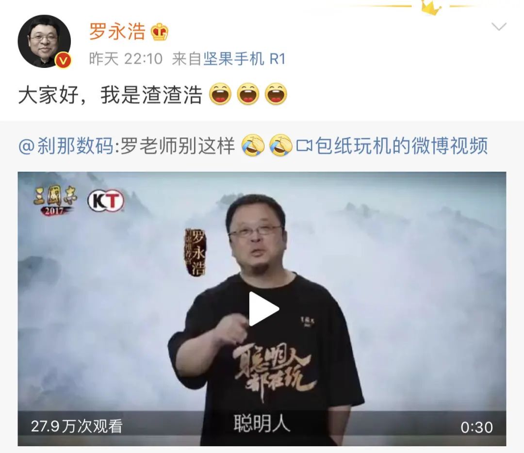 罗永浩代言的什么手游,罗永浩渣渣浩