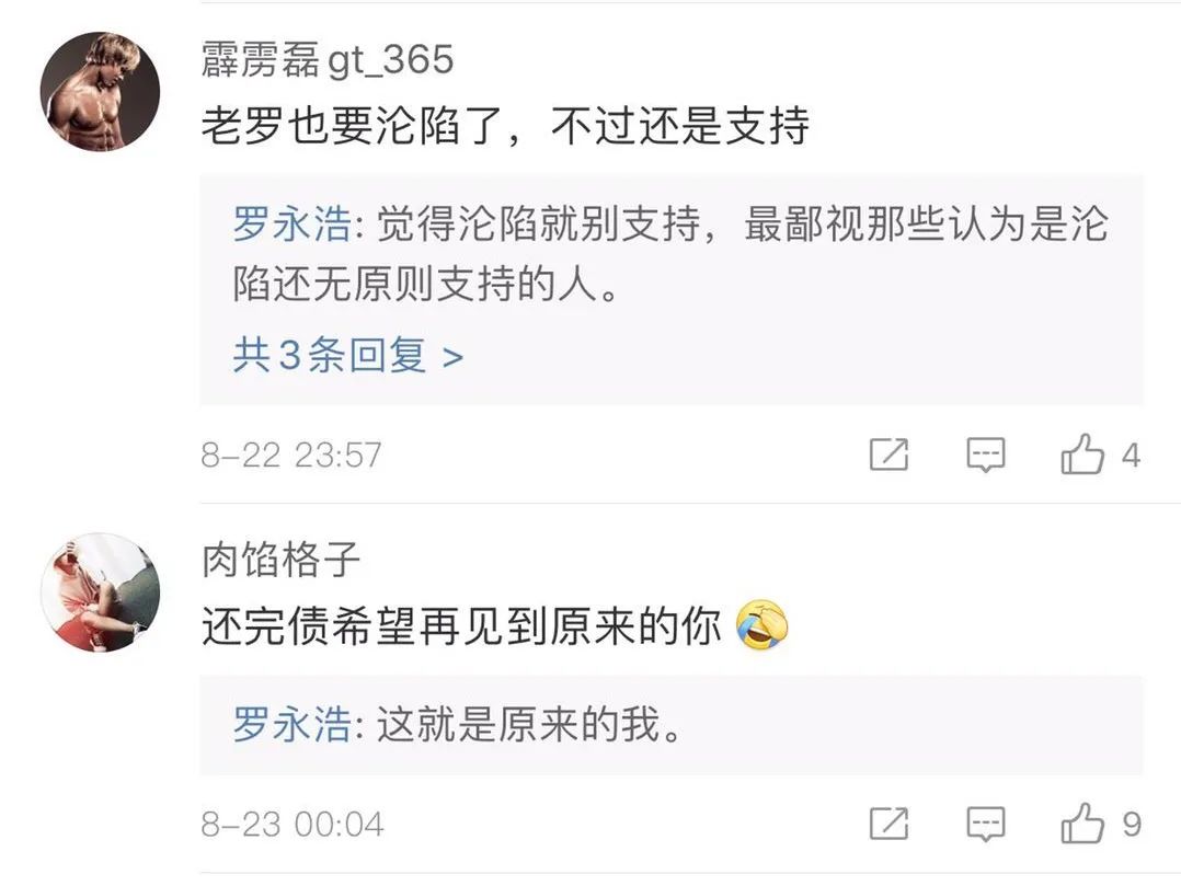 罗永浩代言的什么手游,罗永浩渣渣浩