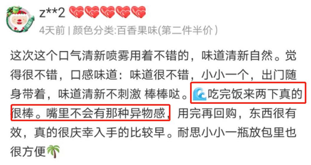 女明星祛口臭的偏方,明星用的口气清新剂