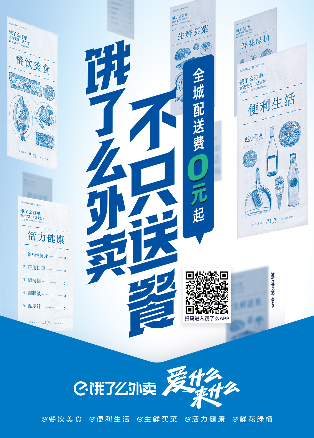 饿了么大牌外卖节商家,饿了么外卖平价中心