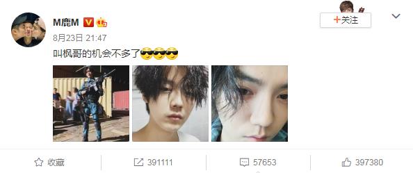 鹿晗ins晒手表,鹿晗深夜发文晒图