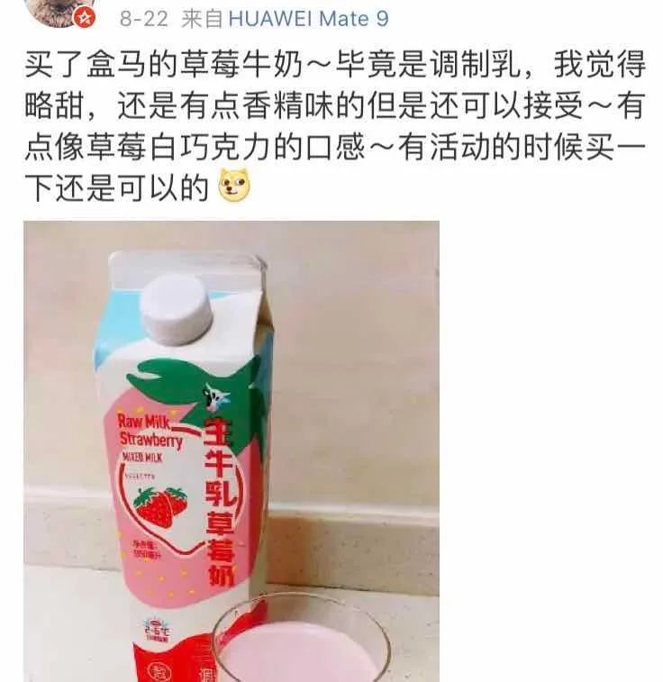 一盒草莓牛奶，被炒到150？有人一次买了20瓶，还有人花上百元冷链快递……