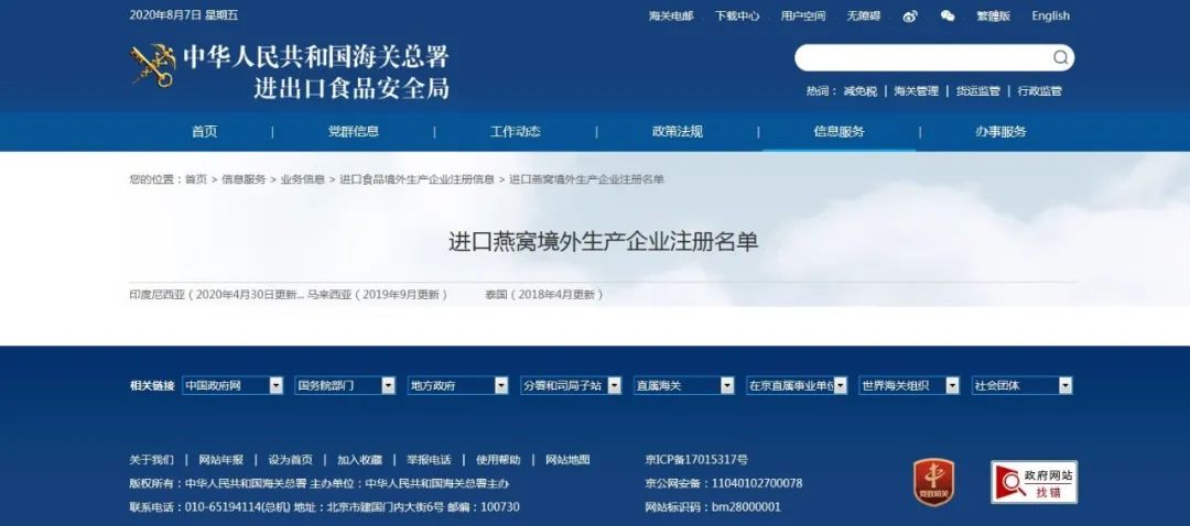 燕窝进口关税多少,进口燕窝哪种比较好