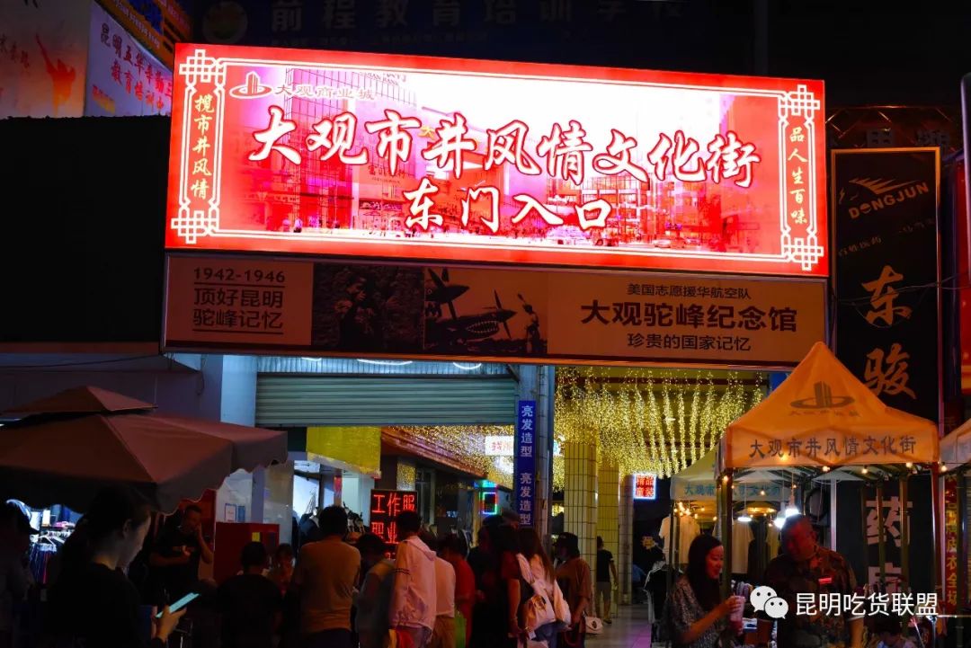 昆明好玩的夜市街推荐,昆明市中心有什么景点吗