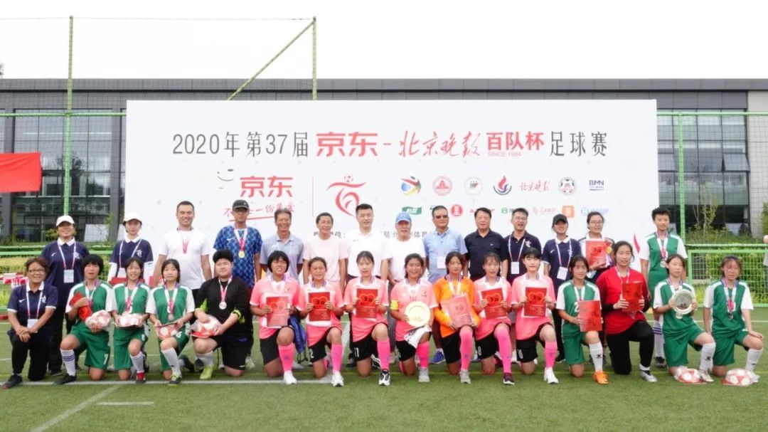 青少年足球比赛u17女子组,第40届北京百队杯u17