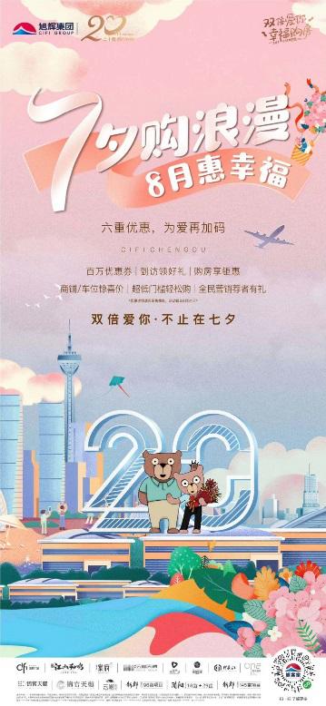 浪漫七夕地产的文案,七夕节房产销售创意文案句子