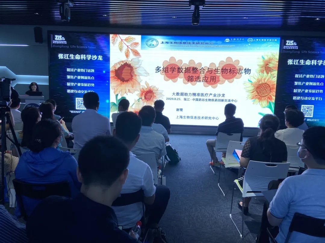 大数据精准医疗,大数据精准医疗产业