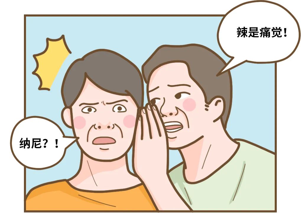 为什么菊花有味道,为什么吃了辣的菊花会火辣辣的