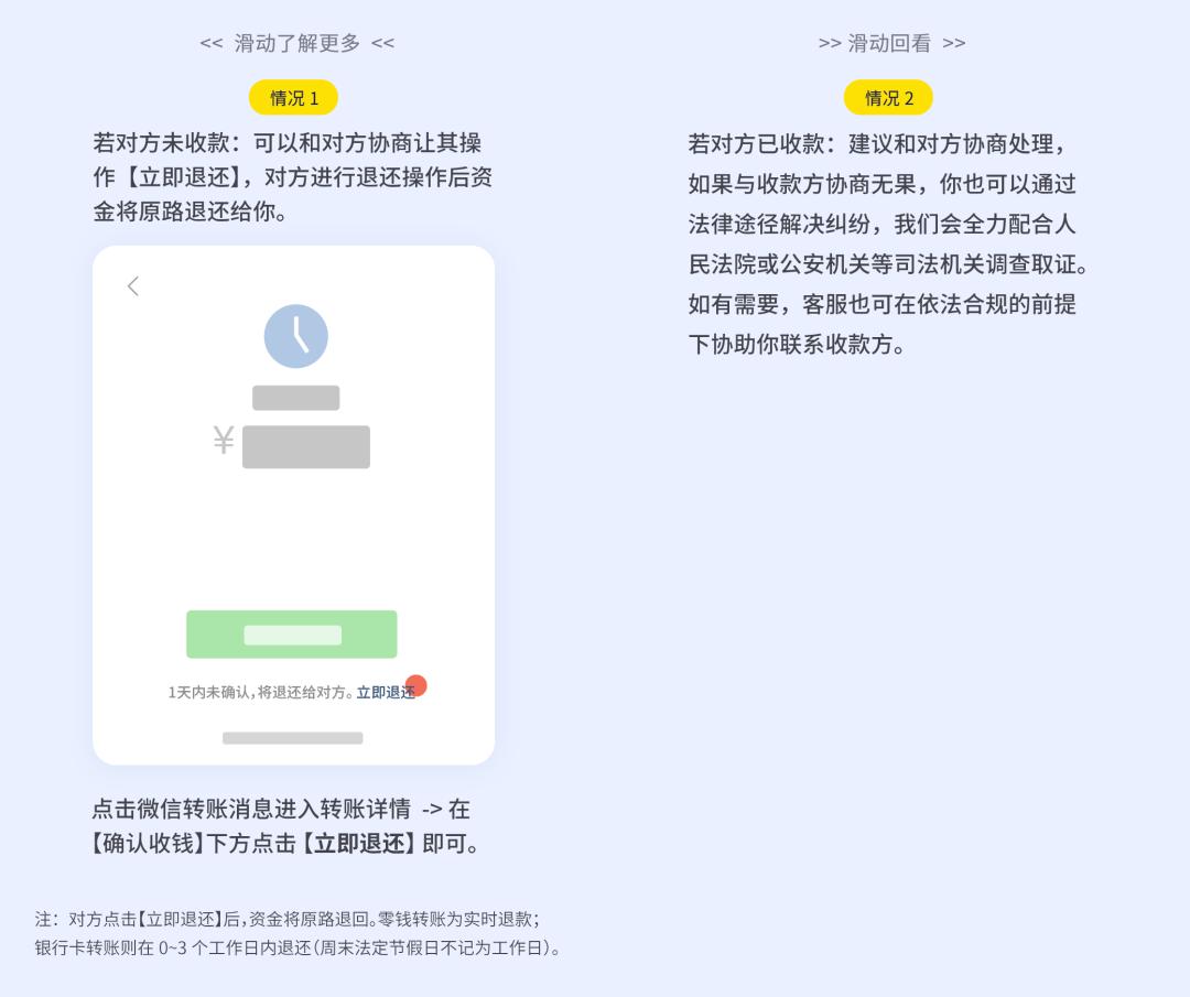 微信被骗500元举报对方会怎么样,微信被骗怎么办网警教你三步找回