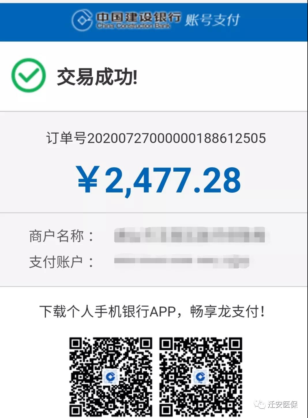 唐山灵活就业2024年医保缴费时间,唐山灵活就业医疗保险要交多少钱