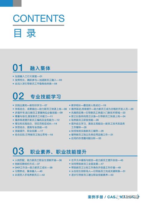 高效培养内训师队伍没那么难，华润、中国电信、中国银行……霸气支招