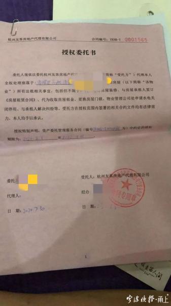 宁波杭州友客公司最新事件,友客跑路了