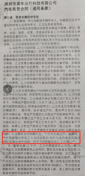 鏄撹溅鍑鸿鎬庝箞杩囨埛,鏄撹溅鍑鸿浠ョ浠ｈ喘鑳介『鍒╄繃鎴峰悧