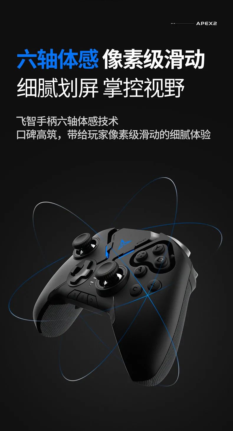 飞智八爪鱼手柄2和3,飞智八爪鱼2游戏手柄开箱视频