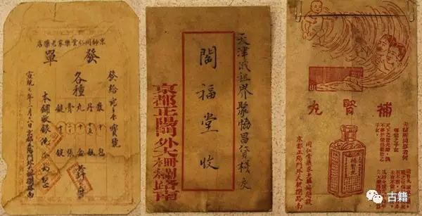 牟虹：同仁堂的几件珍贵文献档案