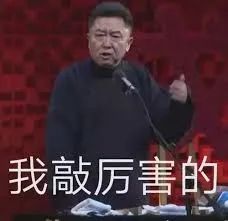 于谦老师的捧哏意识,跟于谦学捧哏