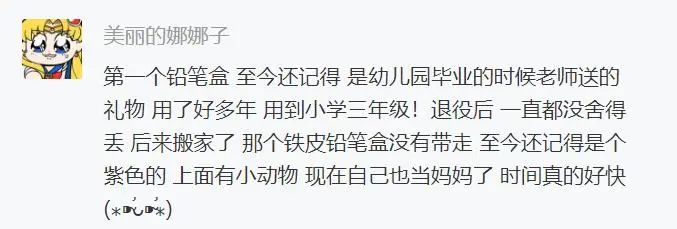 盘点以前用过的文具,晒晒以前的老物件