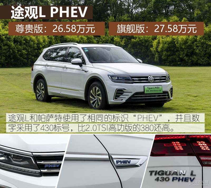 插混的优缺点在哪里,大众phev一般用什么模式