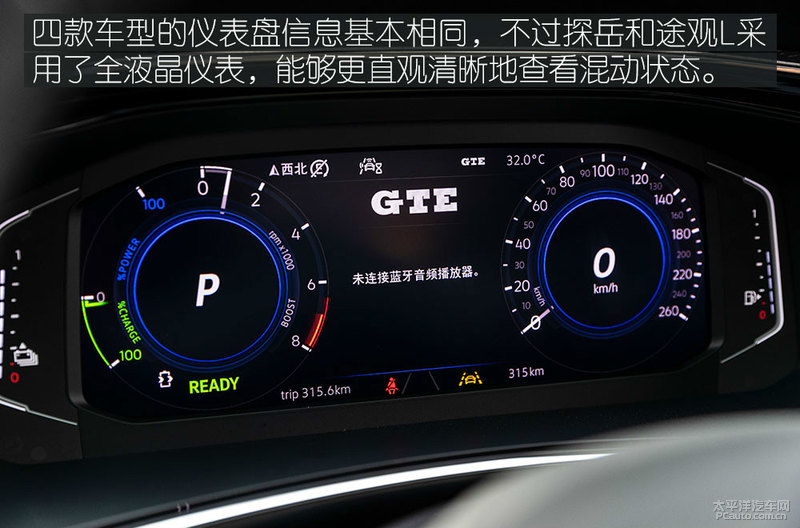 插混的优缺点在哪里,大众phev一般用什么模式