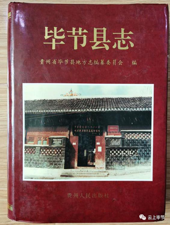 毕节老城回忆,毕节古城街道名字