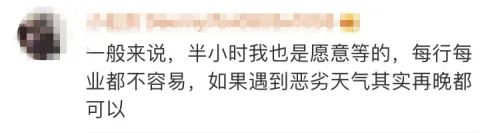 如何看待饿了么多等5分钟,你对饿了么有什么看法和意见