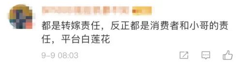 如何看待饿了么多等5分钟,你对饿了么有什么看法和意见