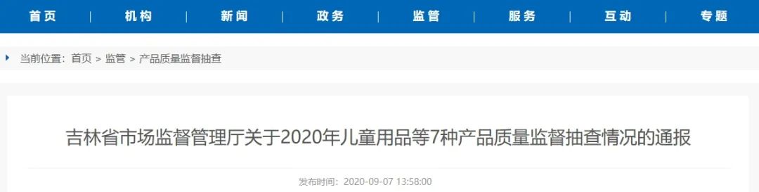 儿童玩具抽检黑榜,如何判定玩具增塑剂超标