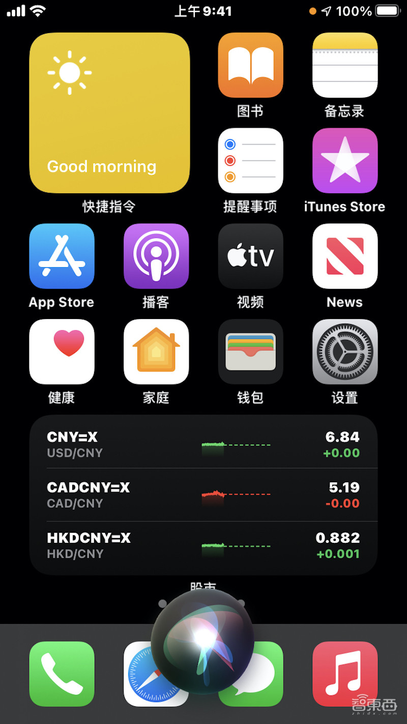 ios14使用技巧大全集,ios14应用使用语音
