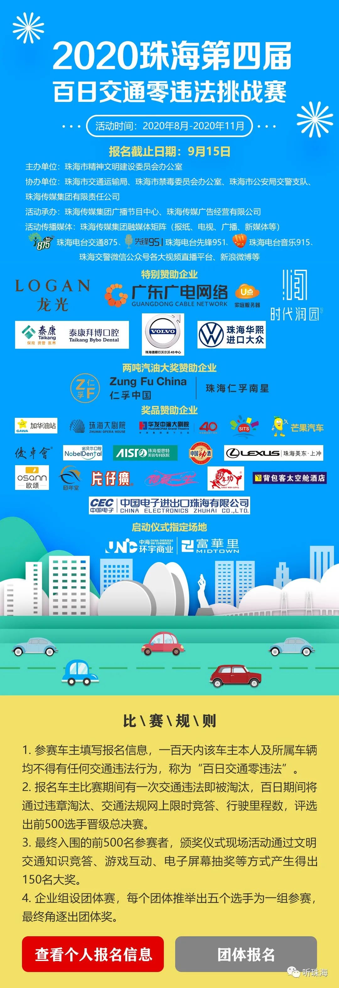 珠海市居民有什么福利,最新珠海加油哪里最优惠