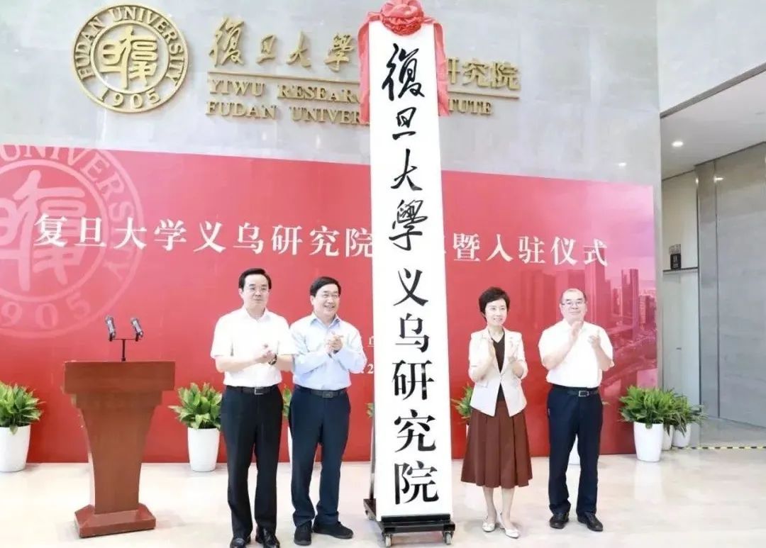 在义乌，教育不能说没有钱、没有地、没有时间研究……