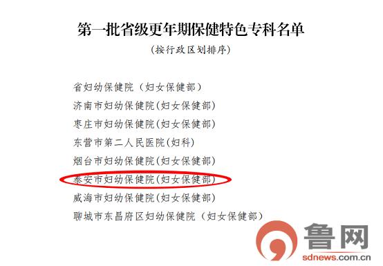 安泰老年护养院怎么样,福建省妇幼保健院安泰街道怎么样