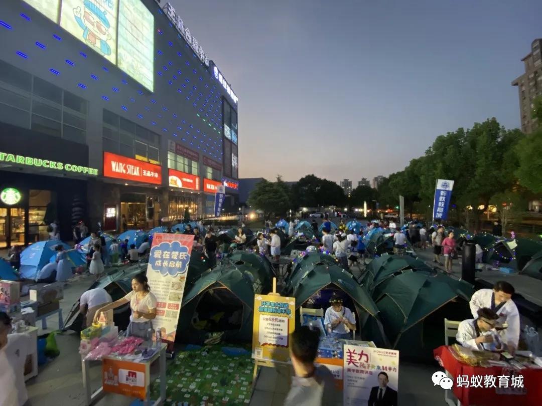 松江蚂蚁教育城二期开始招商，做教育的老板可以了解一下