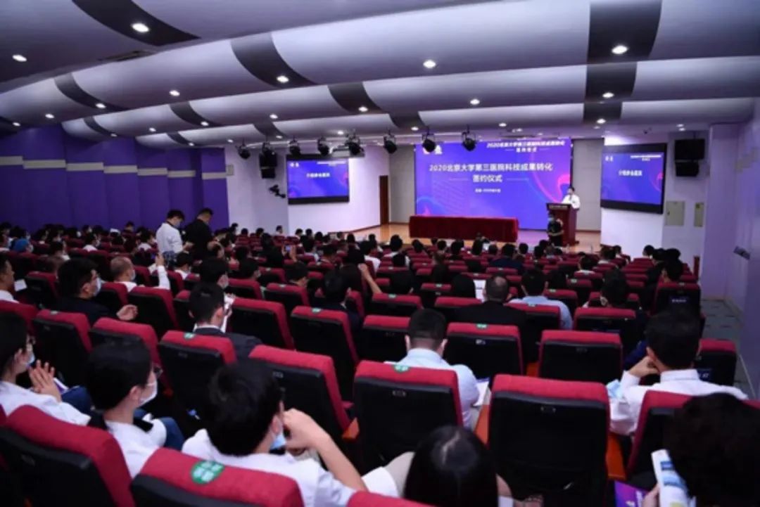 北京大学领导干部大会,北京大学校长大会演讲