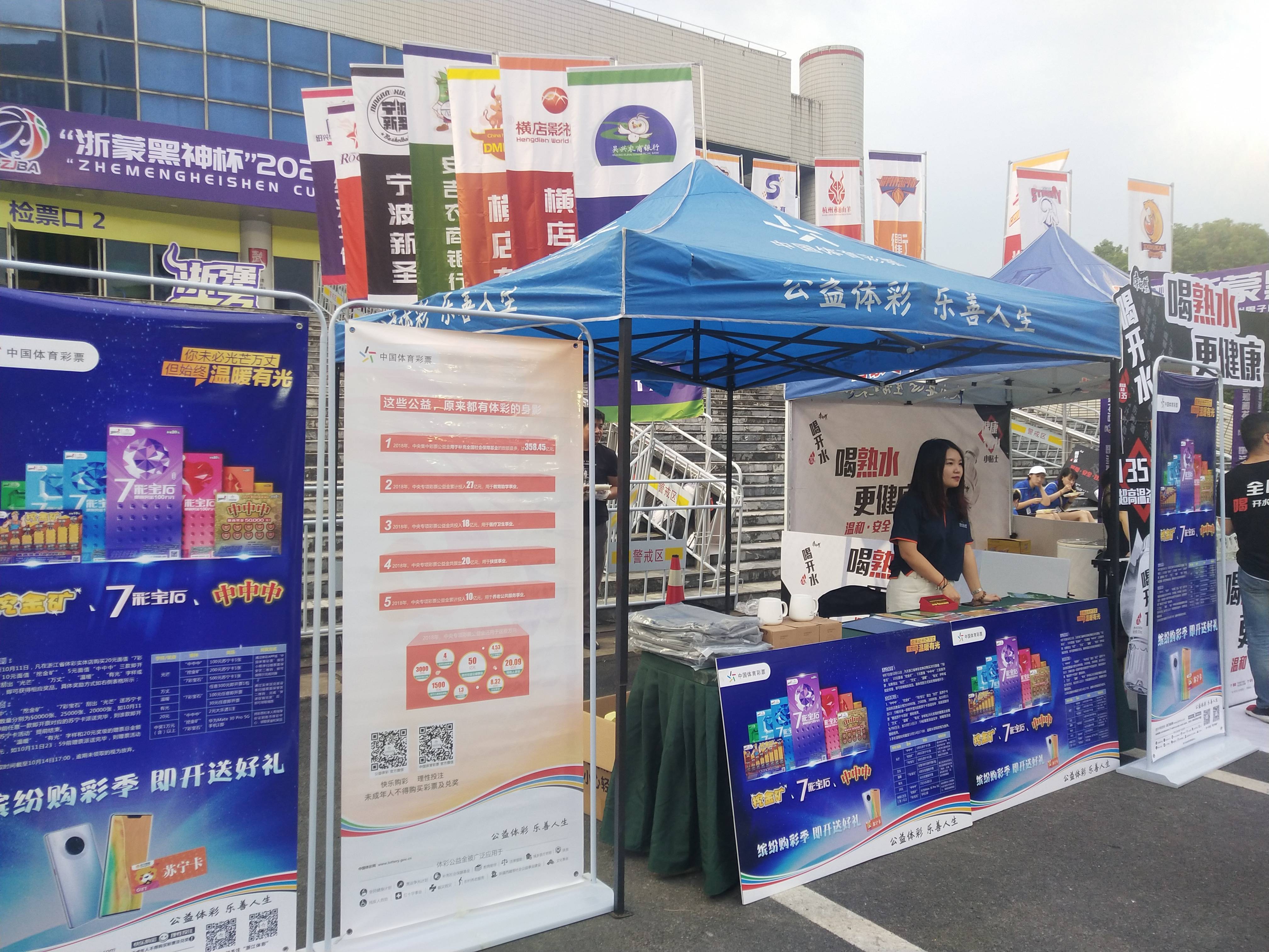 金华网丨「“金彩”时刻」中中中！你“中”了吗？——“7彩宝石”亮相浙超篮球联赛